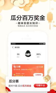 惠头条4.4.4.0,体验更上一层楼！