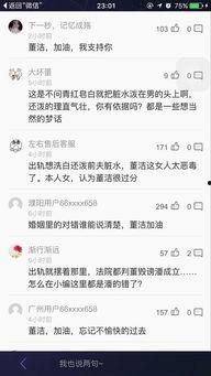 头条评论别人的内容,网友热议某事件，观点碰撞引发热议