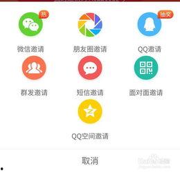 趣头条抽奖如何邀请,一起参与趣头条抽奖狂欢！