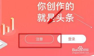 发头条怎么赚钱,如何利用“根据发头条”轻松实现内容变现
